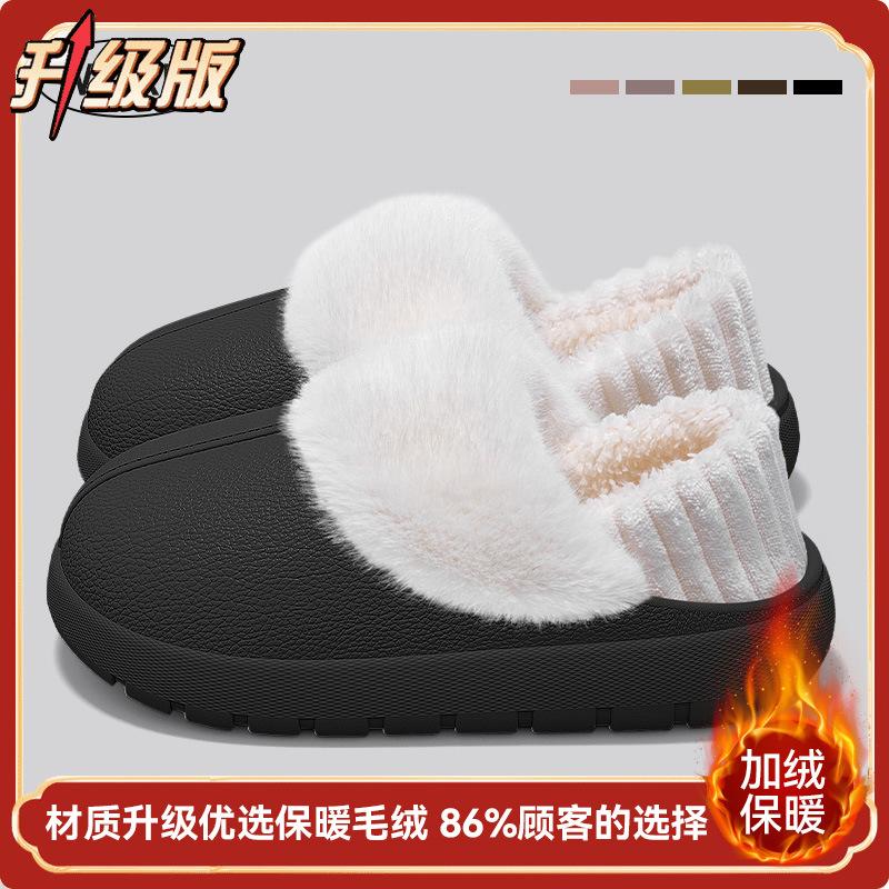 Thickened bottom waterproof cotton slippers autumn and winter wear non-slip plush warm home couple removable cotton shoes