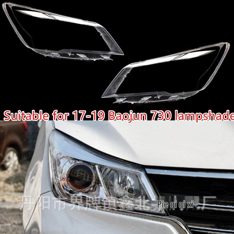 Compatible Headlight Cover for Baojun 730 Models 2017-2019: Front Combination Shell, Lamp Surface, Outer Shell.