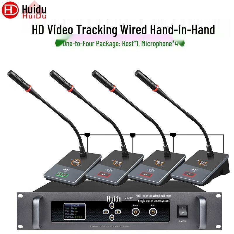 HuiDu YX-X2S Professional Wired Conference Microphone System (CN version)
