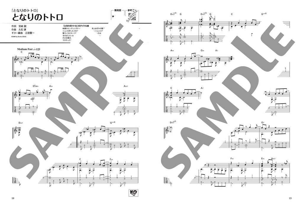 Solo guitar performances of Studio Ghibli including Do You sample performance works, "How Live?" (includes audio)
