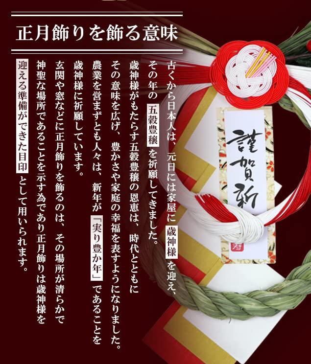 Osaka Choseido New Shimenawa Stylish Entrance Wreath with Approximately 22cm Umekomachi Includes Bonus Maneki Neko Chopstick Rest Year's Decoration,