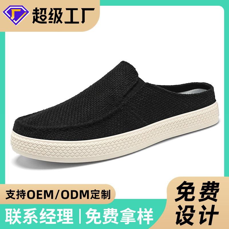 Jinshiyuanshu Shoes Men's Casual Shoes Processing Customized Old Beijing Cloth Shoes One Pedal Half Slippers Breathable Men's Single Shoes