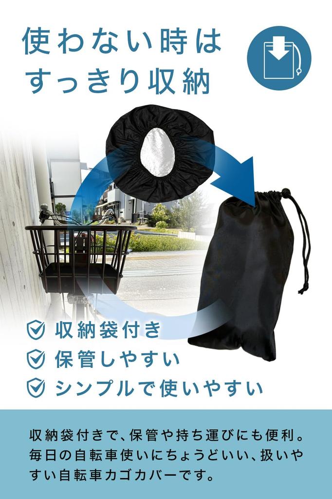 Mashen Bicycle Basket Cover, Bicycle Basket Waterproof Cover, Snatch Prevention,