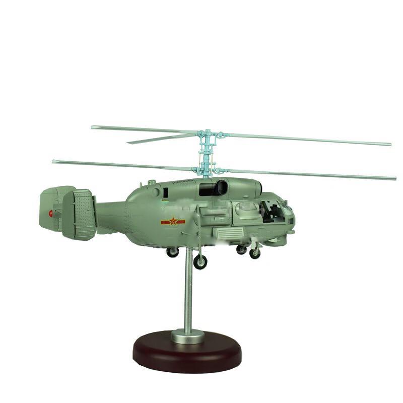 K28 Alloy Anti-Submarine Helicopter Model