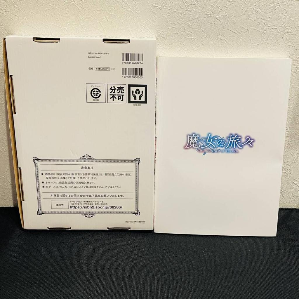 [USED] Wandering Witch: The Journey of Elaina Volume 16 Deluxe Special Edition with Art Book, Art Book, Illustration Book, Limited Edition, Elaina