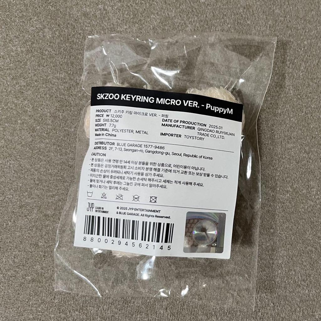 [USED] SKZ 5'CLOCK skzoo Micro Keyring Papim