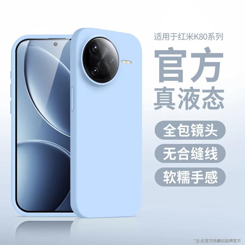 Liquid Silicone Phone Case Redmi K80 Pro K70 Ultra Thin Full Cover Shockproof Camera Protection