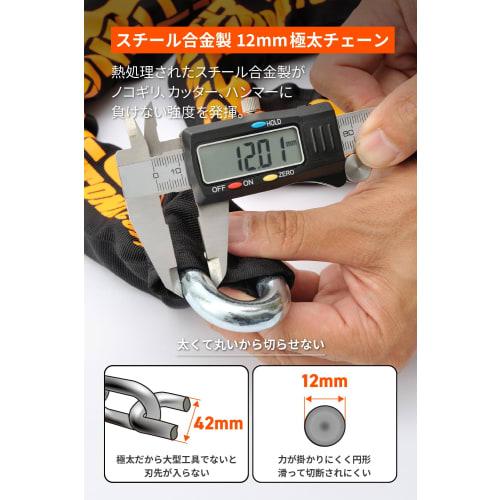 Daytona Motorcycle Bike Lock Manage 2 Locks with 1 Key Chain Lock 2.0m + U-shaped Lock Stronger Lock Set 31253