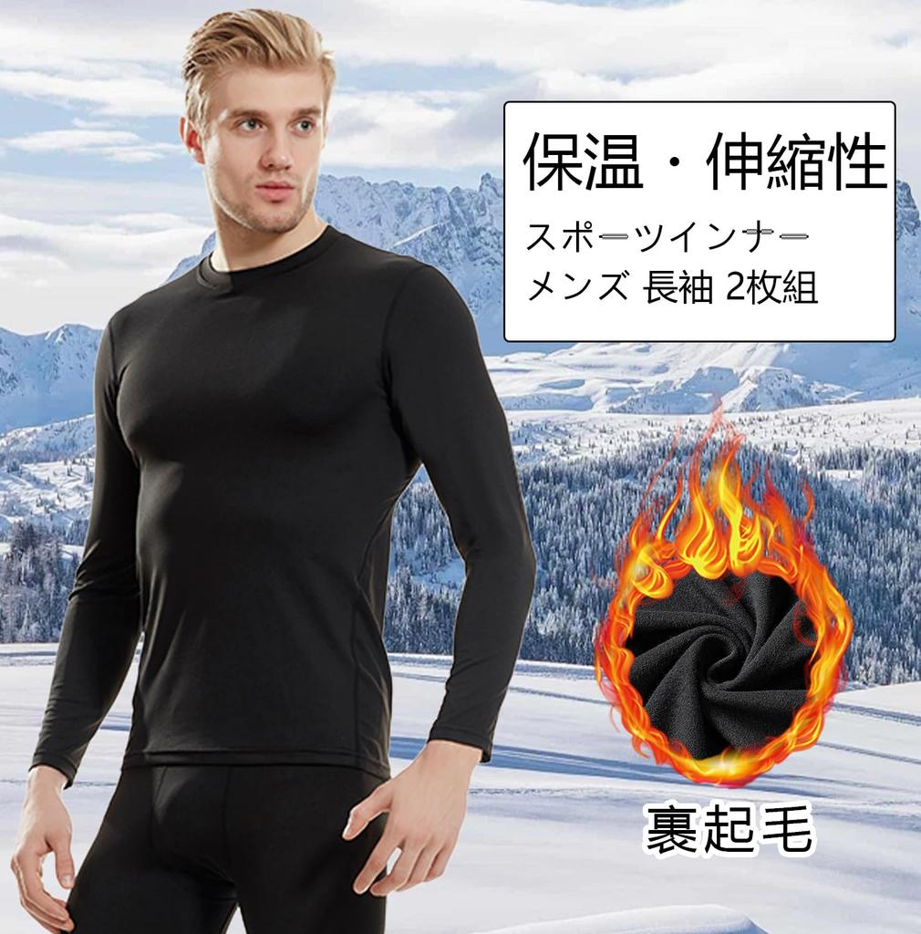 XiXiV Compression Long Cold Weather Warm Running Cold Gear Cold Weather and Men's 2-Pack Fleece-Lined Shirts, Sleeve, Underwear, Innerwear,