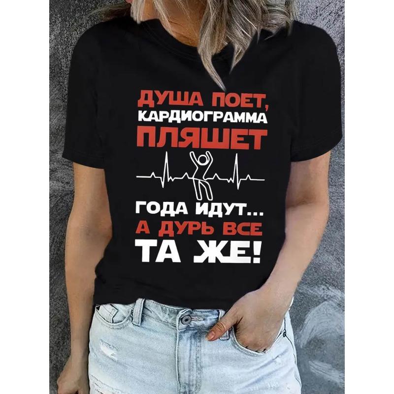

Women s Russian Letter Print T-Shirt Crew Neck Short Sleeve Casual Regular Fit Spring Summer Top S
