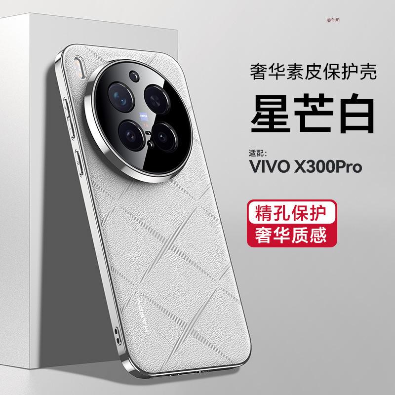 Applicable To Vivox300 Mobile Phone Case Electroplating High-end X300pro All-inclusive Anti-drop X300por Business Men's Leather Case