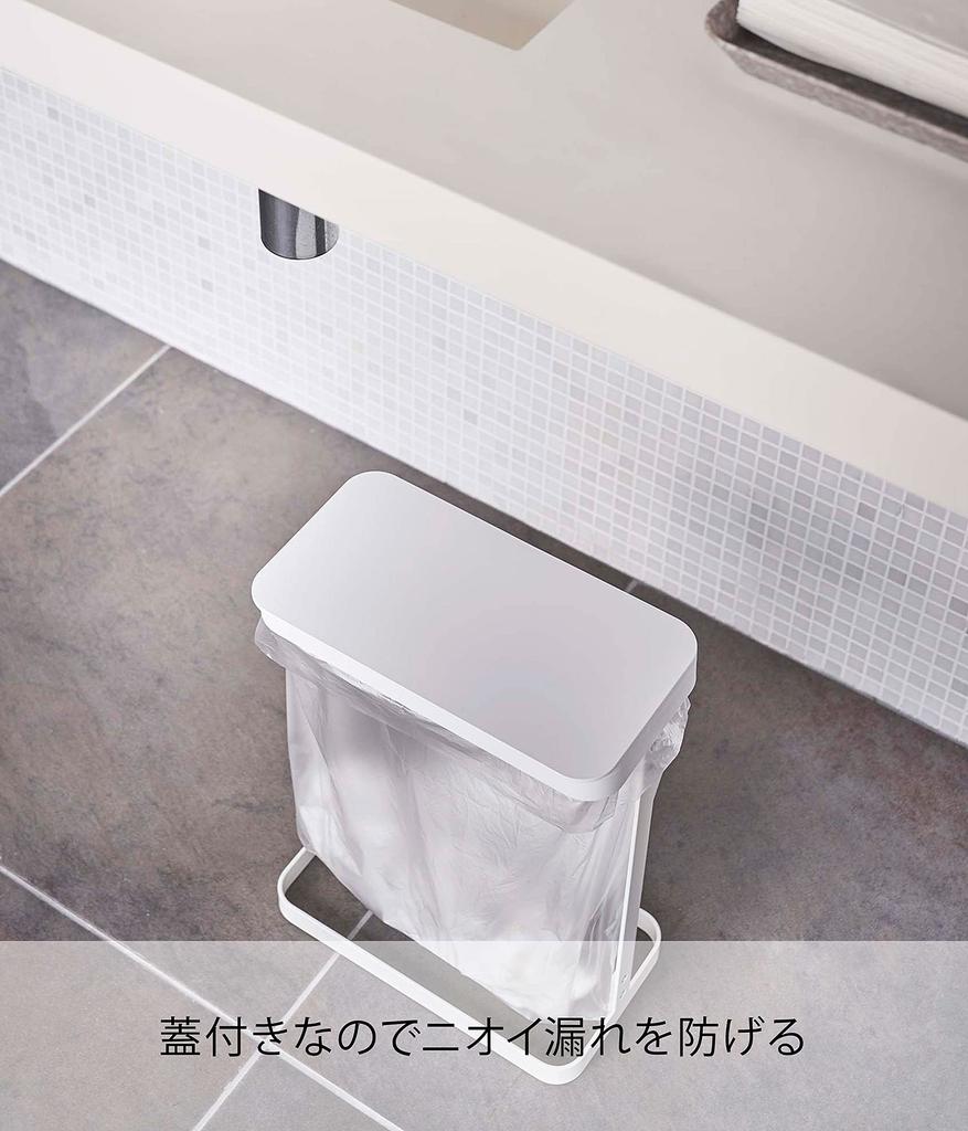 Yamazaki Jitsugyo Garbage Bag Holder Slim 20L White Luce Easy To Remove Garbage Bags Trash Can 5401 Approx. W26XD14.5XH38cm