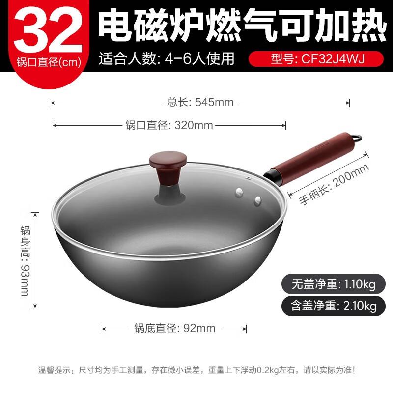 ASD Uncoated Fine Iron Wok, 32cm