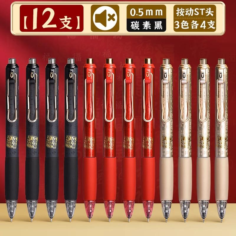 M&G High-value Silent Black Unisex Gel Pen Quick Drying Chinese Style Signature Pen Office Learning Supplies Improve Writing Eff