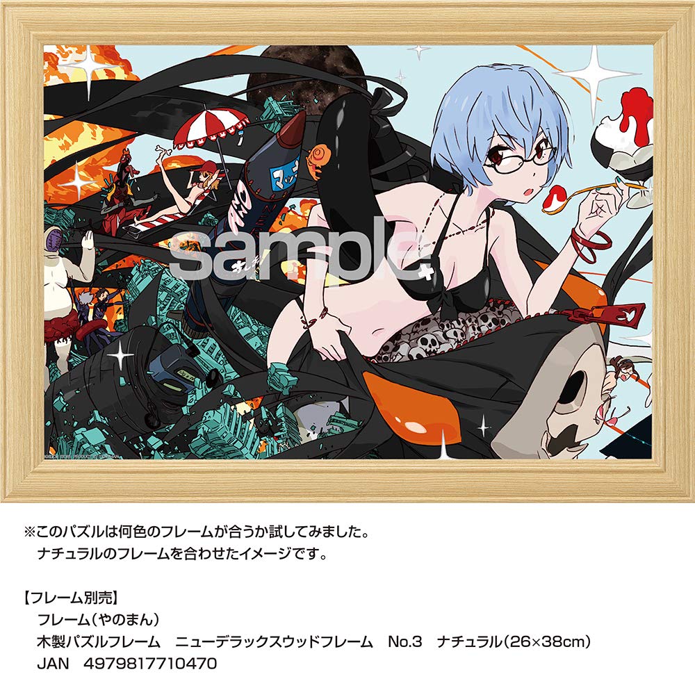300-piece jigsaw puzzle SUSHIO X EVA part.3 (Rei) (26x38cm)