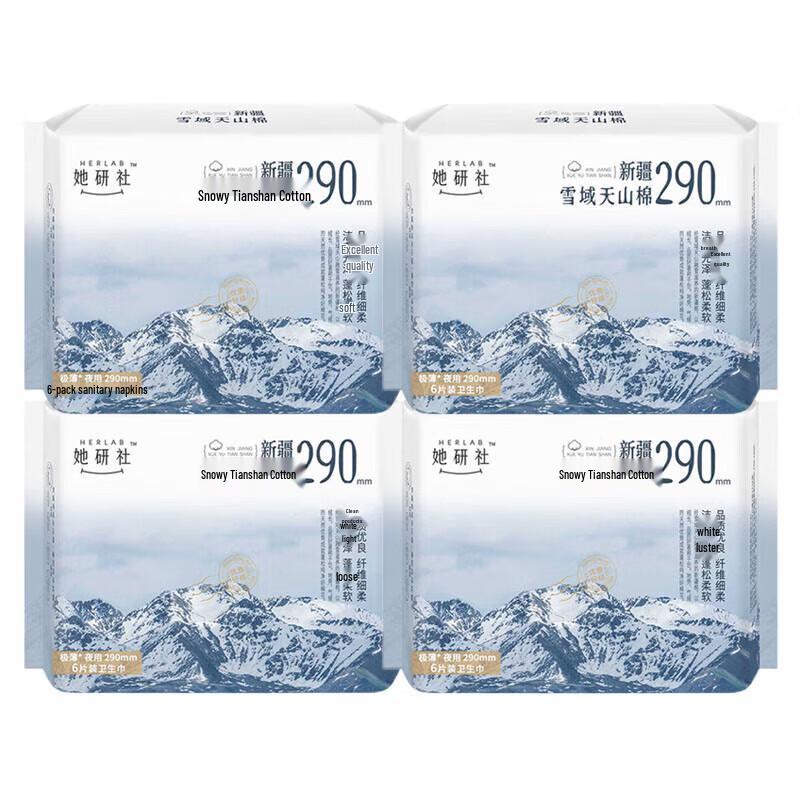 Sheyanshe Xinjiang Cotton Night Sanitary Pads