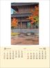 Kawase Hasui TD-30737 2026 Wall Calendar CL26-1047