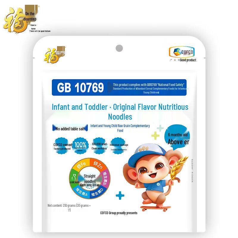 Fulinmen Baby Vegetable Nutrition Noodles