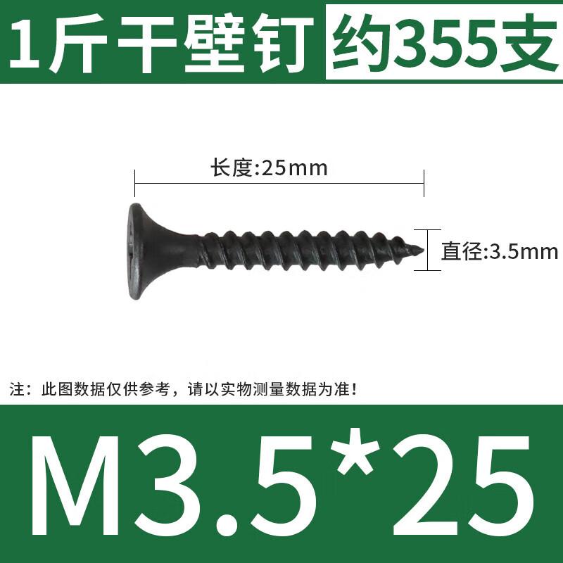 Self-Tapping Cross Recessed Flat Head Drywall Screws