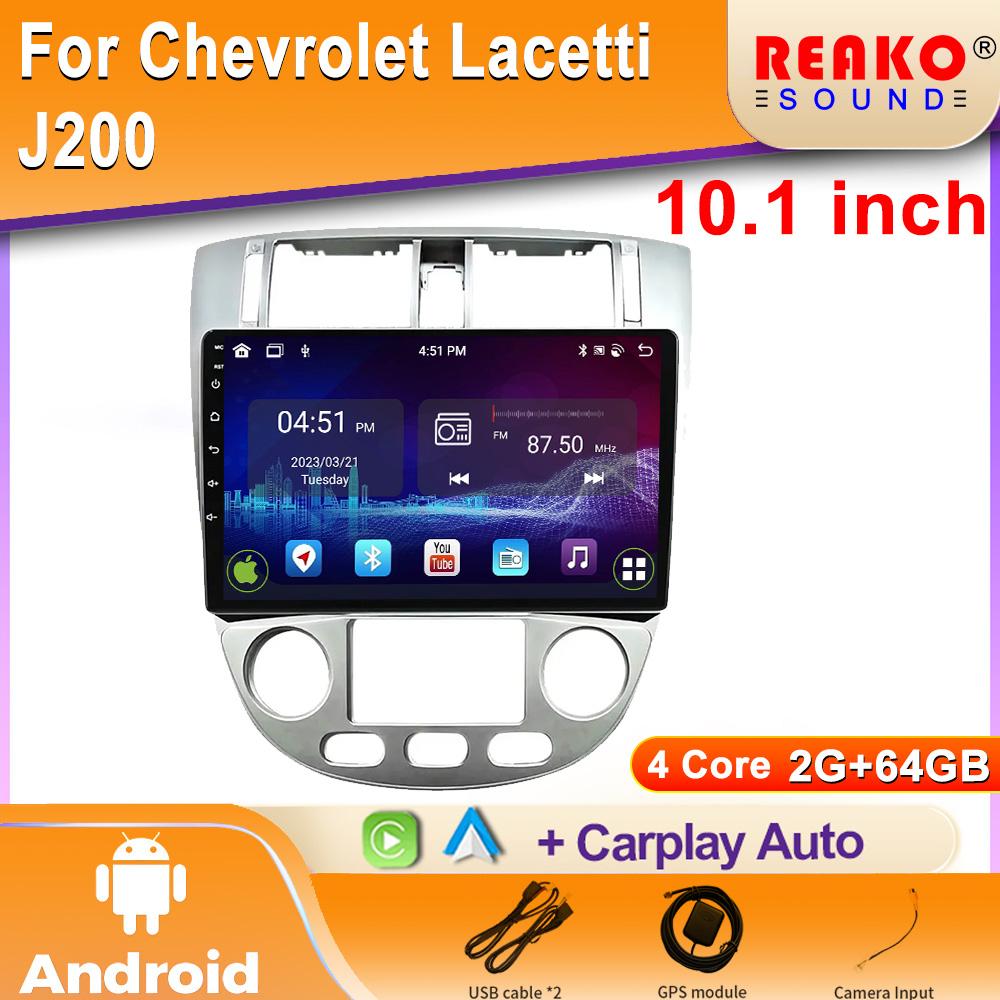 

Для Chevrolet Lacetti J200 Для Buick Excelle Hrv Для Daewoo Gentra 2 Автоматическая коробка передач Автомобильное радио Carplay Мультимедийный экран 4 core 2GB+64GB carplay