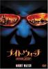 DVD  - Night Watch NOCHNOI DOZOR FXBSA30022 Japan ObiMovies & DVD Used