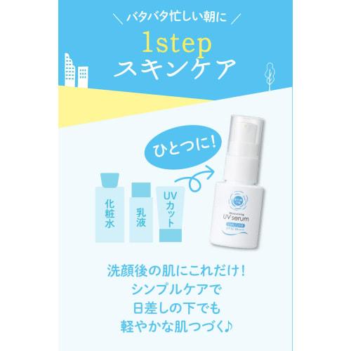 UV Forecast 50+SPF Moisturizing UV Serum 30ml