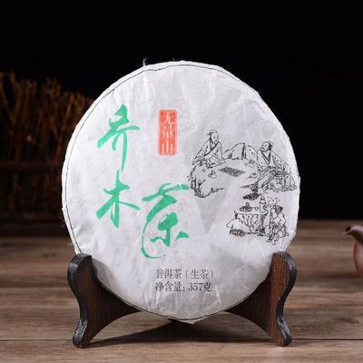2019 Wuliangshan Roher PuErh Kuchen 357g QiZi Kuchen Yunnan Tee