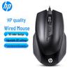 HP Wired USB Office Mouse Series