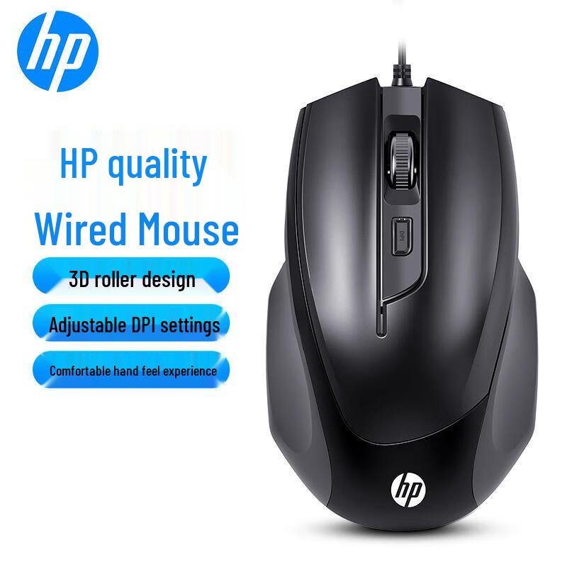 HP Wired USB Office Mouse Series