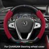 Auto Suede Carbon Fiber Steering Wheel Cover For Changan Accessories Serie CS35 Plus CS15 CX70 CS95 F70 Hunter CS75 Aslvin CS85