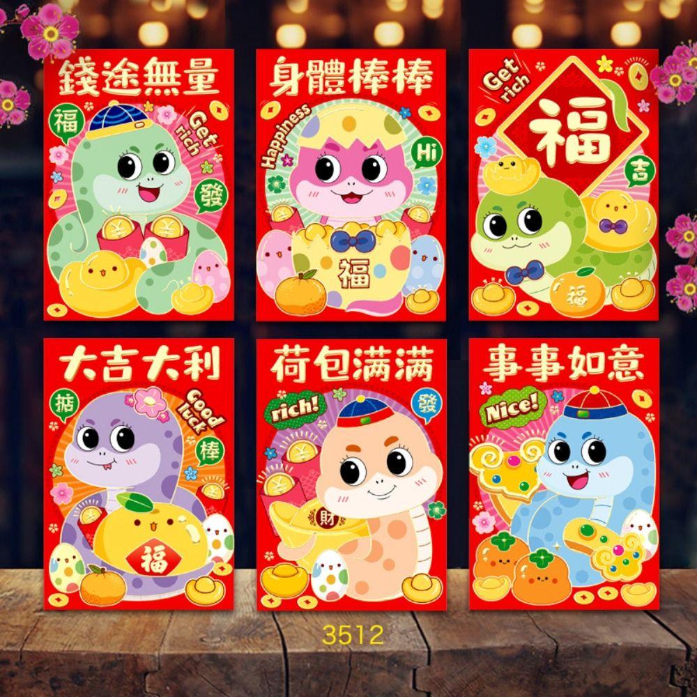 

6pcs Blessing Chinese New Year Money Bag Hongbao Good Luck Red Pocket Money Packet Wedding Birthday Style 1