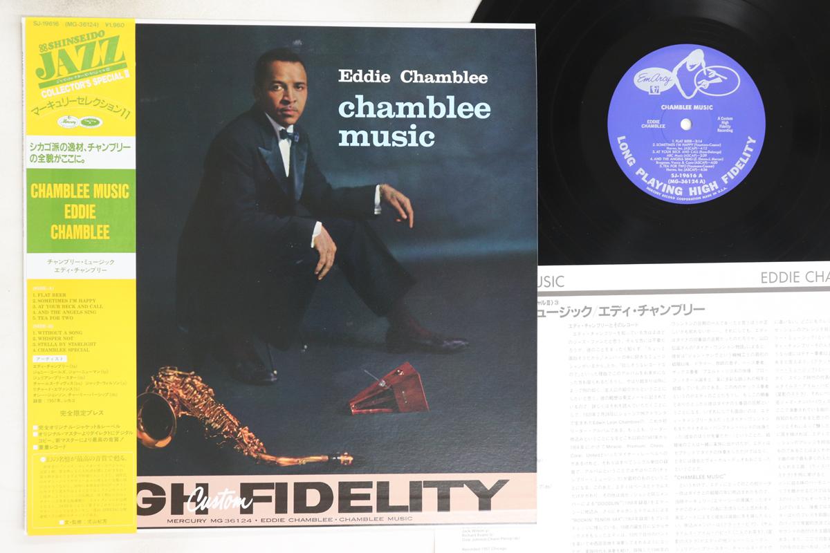 

LP Record EDDIE CHAMBLEE - Chamblee Music SJ19616 EMARCY Japan Obi Jazz Used