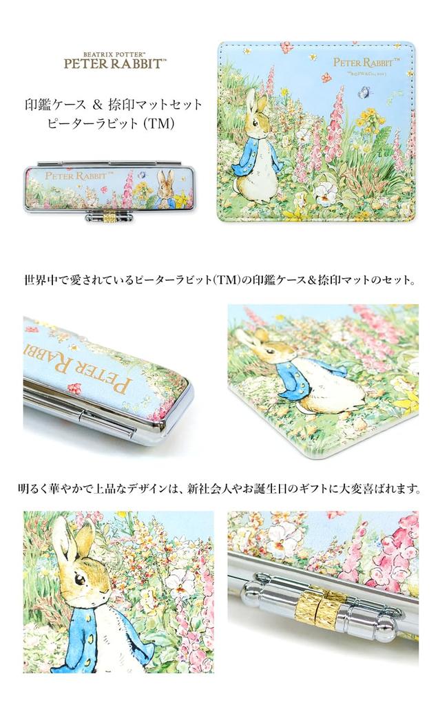 Stamp Case & Stamping Mat Set (Peter Rabbit™)
