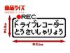 Famicom Style Dash Cam Car Cutting Sticker Decal (Black)