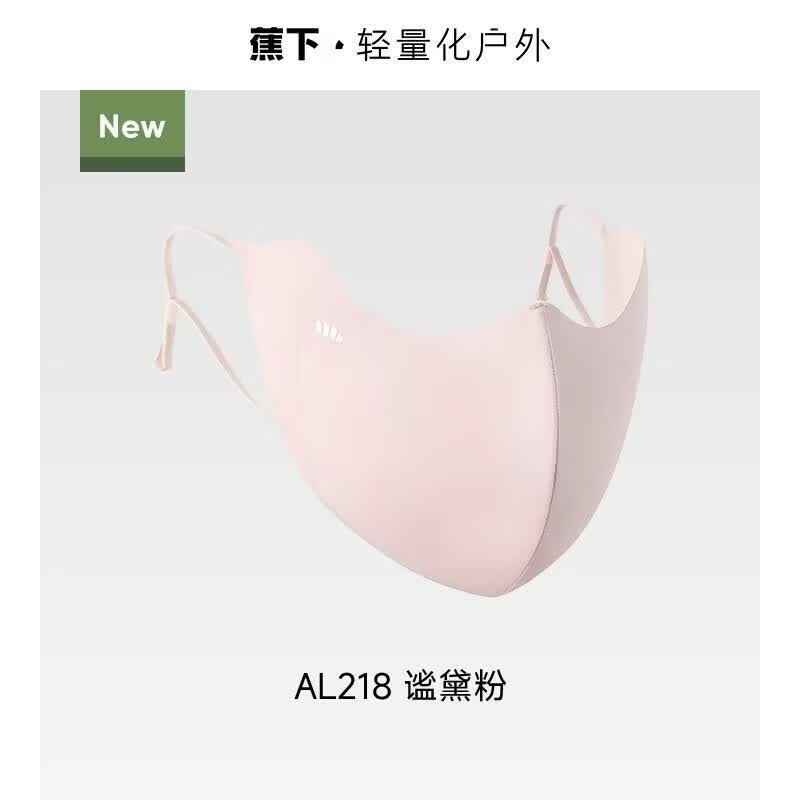 Jiaoxia AL218 Light Sun Protection Mask