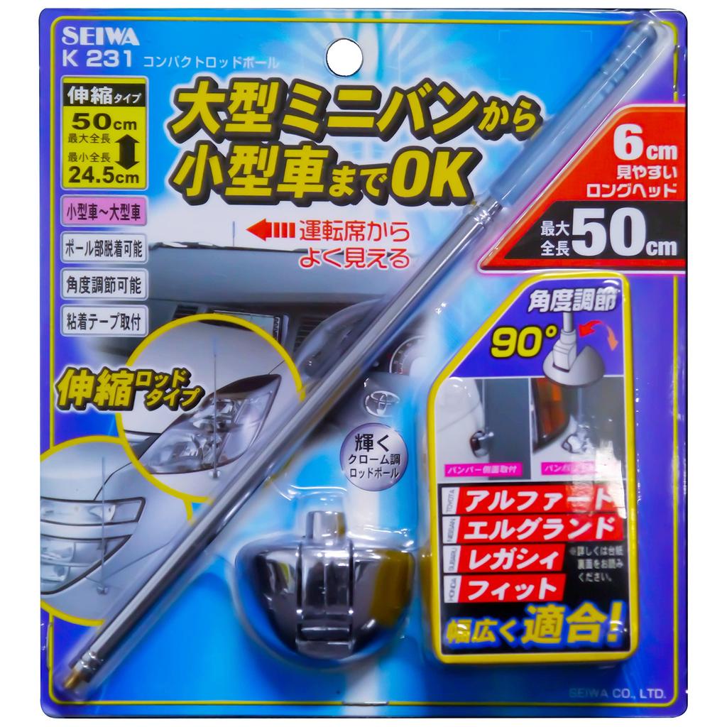 SEIWA Compact Rod Telescopic K231 Pole, Type,