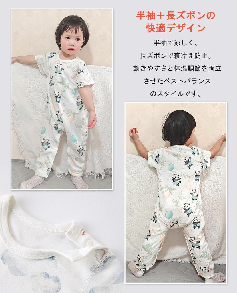 and Baby short long shoulder opening with for gentle on the cute animal good also great as pajamas Picking [Hapipana] [For spring, summer, fall]