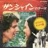 7inch Record CLIFF DE YOUNG - Sunshine Theme / Sunshine On My Sho D1279 MCA 1973 Japan Pop Used