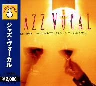 CD GOOD PRICE - Jazz vocals Japan ObiJazz Used