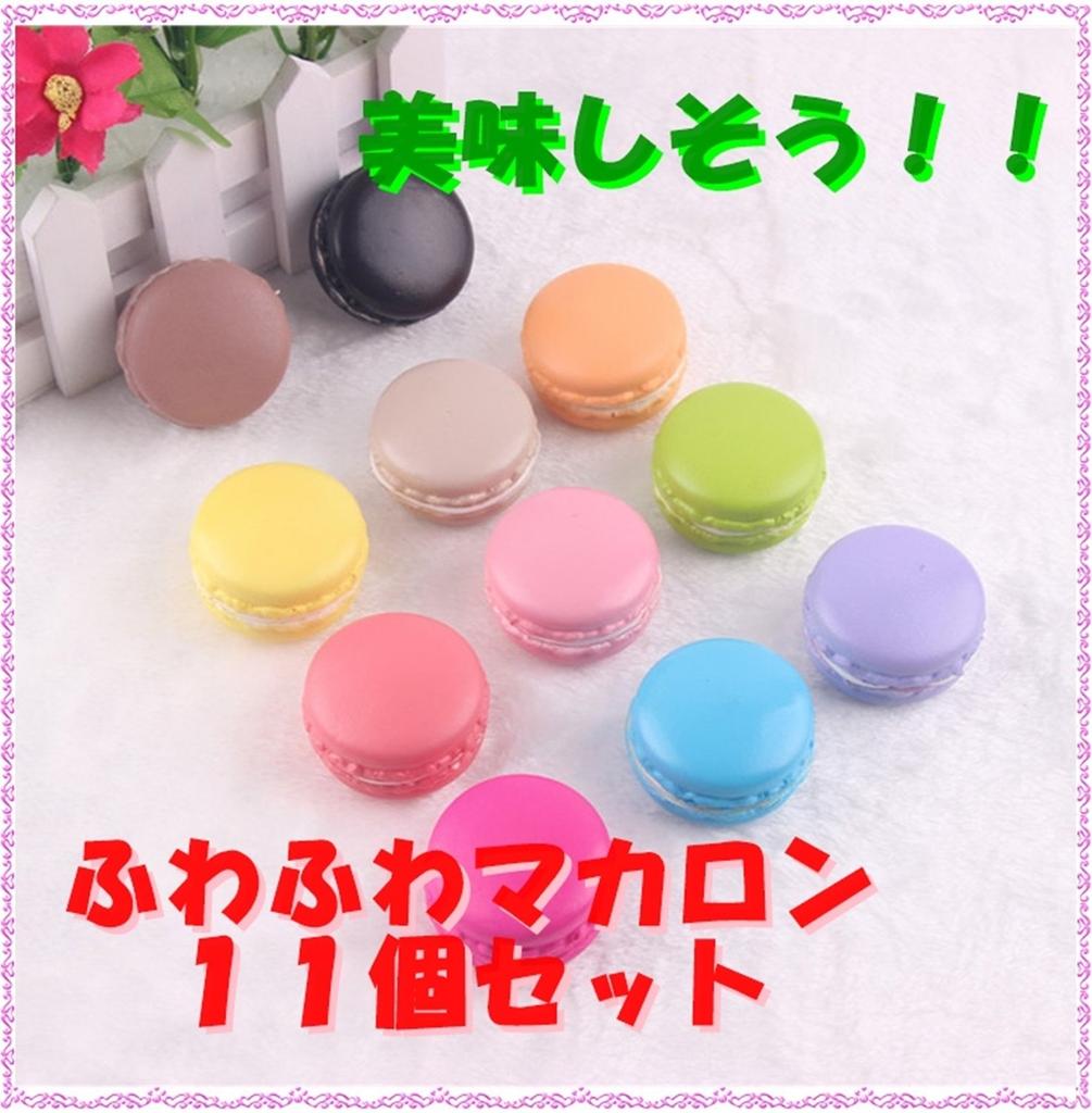 Food Sample Bread and Sweets Display Realistic Candy Toy Set Set, Samples, (11 Macarons)