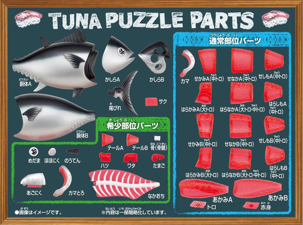Freshness Disassembly Puzzle Set Bluefin Tuna King Salmon &