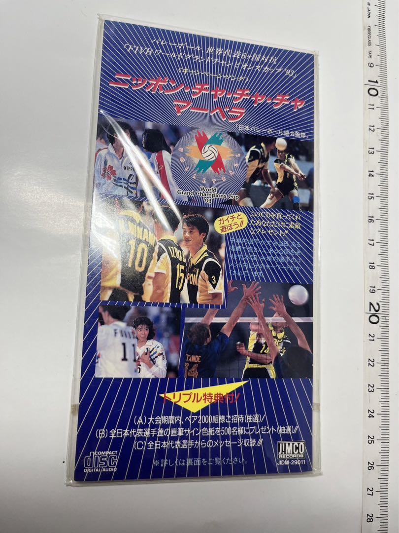 

[USED] Nippon Cha Cha Cha Marvela 8cm Single CD Karaoke