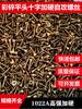 Eco-friendly Self-tapping Phillips Flat Head Screws for Fiberboard and Wall Panels