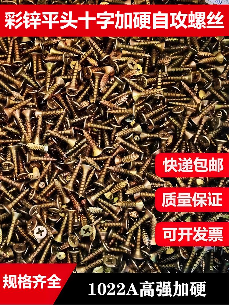 Eco-friendly Self-tapping Phillips Flat Head Screws for Fiberboard and Wall Panels
