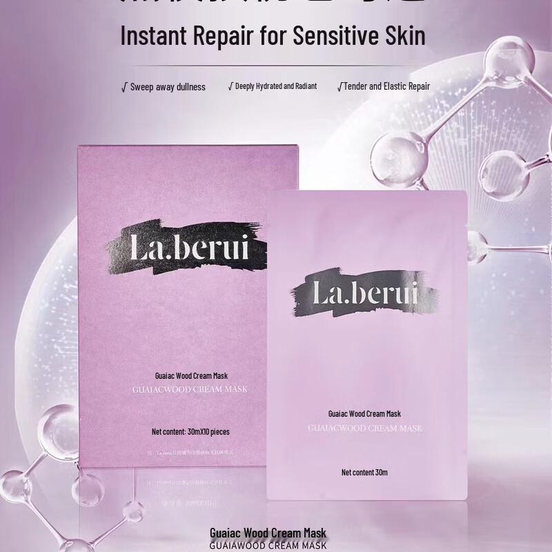 

Bedding Tree Guaiacwood Cream Mask