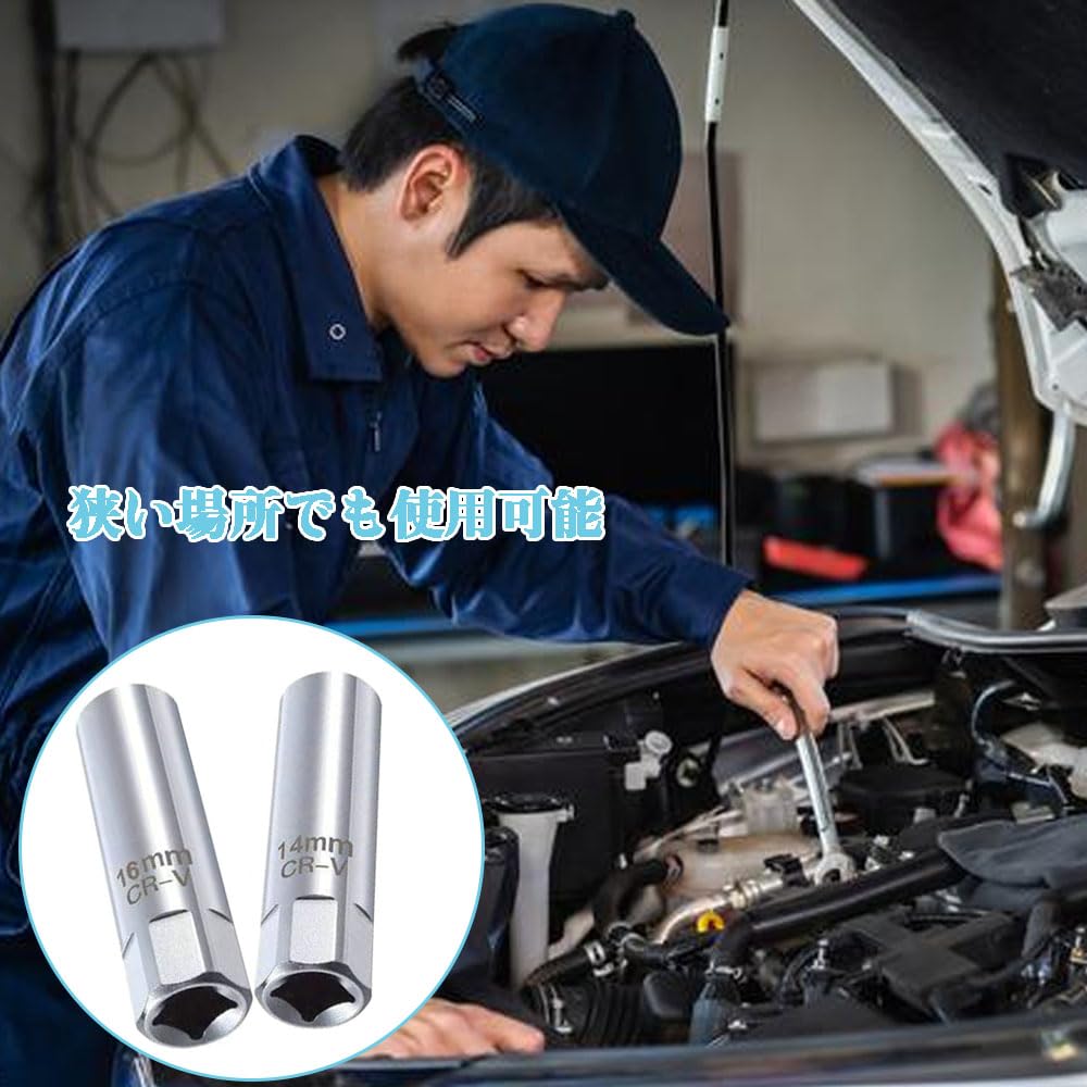 Spark Plug Spanner, Universal Socket, Spark Plug Socket, Spark Plug Spanner, 0.6 inch (14