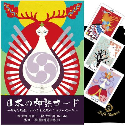 Japanese Oracle Cards, Volume 2, with Japanese Instructions, Japanese God Cards, Oracle Cards, Tarot Cards, Fortune Telling [Authentic]