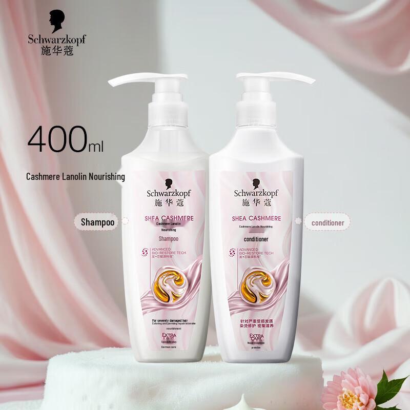 

Schwarzkopf Cashmere Repair Shampoo & Conditioner Set