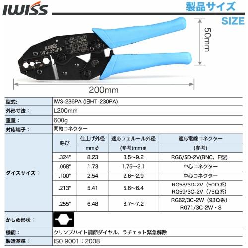IWISS IWS-236PA Coaxial Connector BNC F-Type Connector Crimping Tool, Ratchet Type