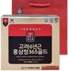 Goryeo 6-Year-Old Red Ginseng Extract Gold Gift Set 3 Boxes 480g